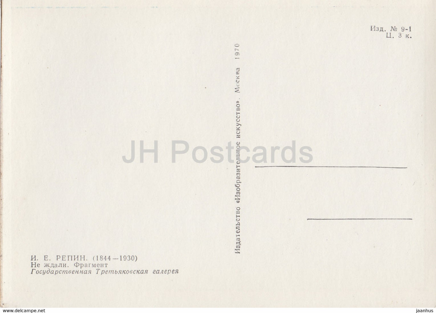 Gemälde von I. Repin – Sie haben ihn nicht erwartet – Russische Kunst – 1970 – Russland UdSSR – unbenutzt