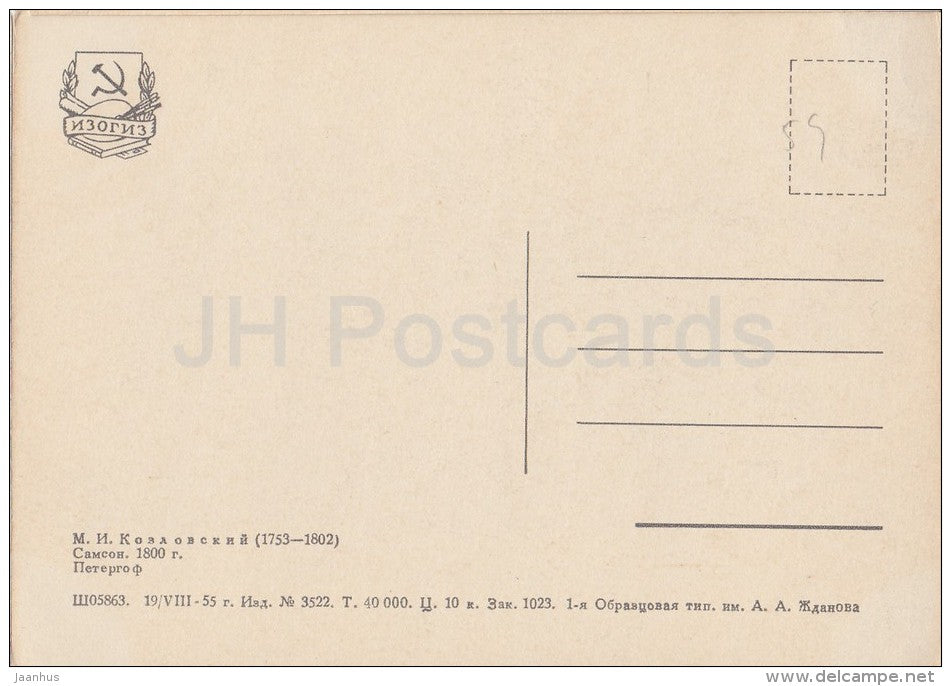 Samson fountain - Peterhof - 1955 - Russia USSR - unused - JH Postcards