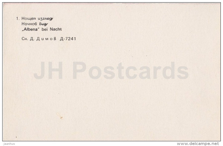 Abena at the Night - Albena - resort - 1982 - Bulgaria - unused - JH Postcards
