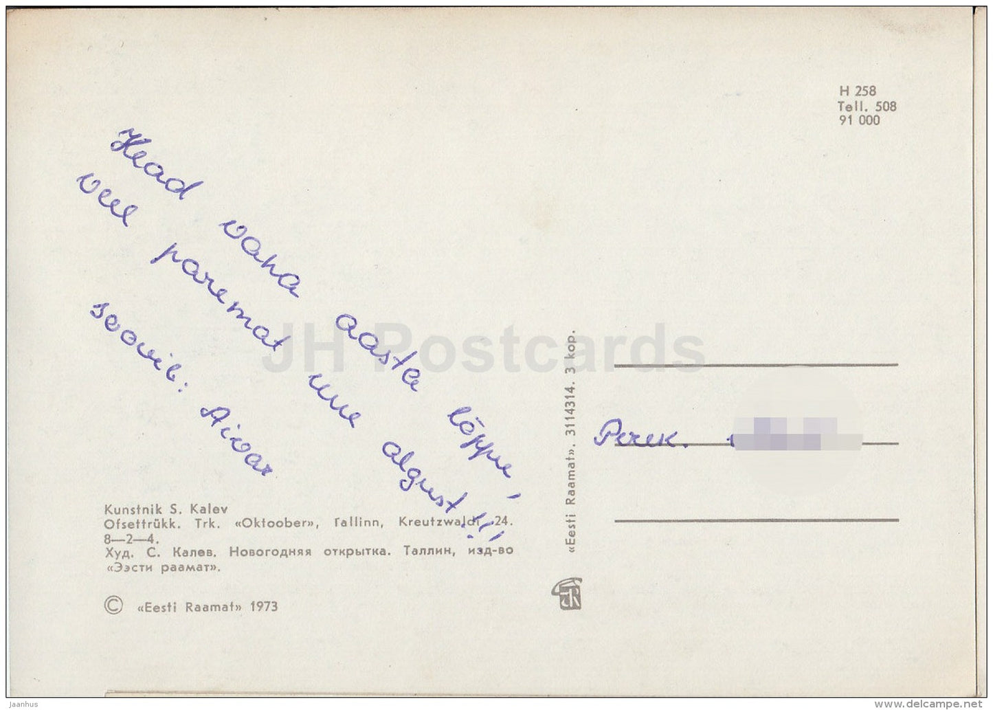 New Year Greeting Card by S. Kalev - Santa Claus - airplane - 1973 - Estonia USSR - used - JH Postcards