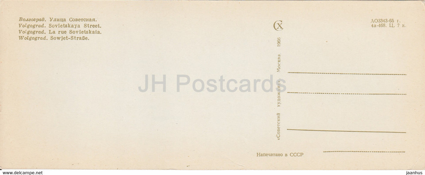 Volgograd - rue Sovietskaya - voiture Volga - 1966 - Russie URSS - inutilisée