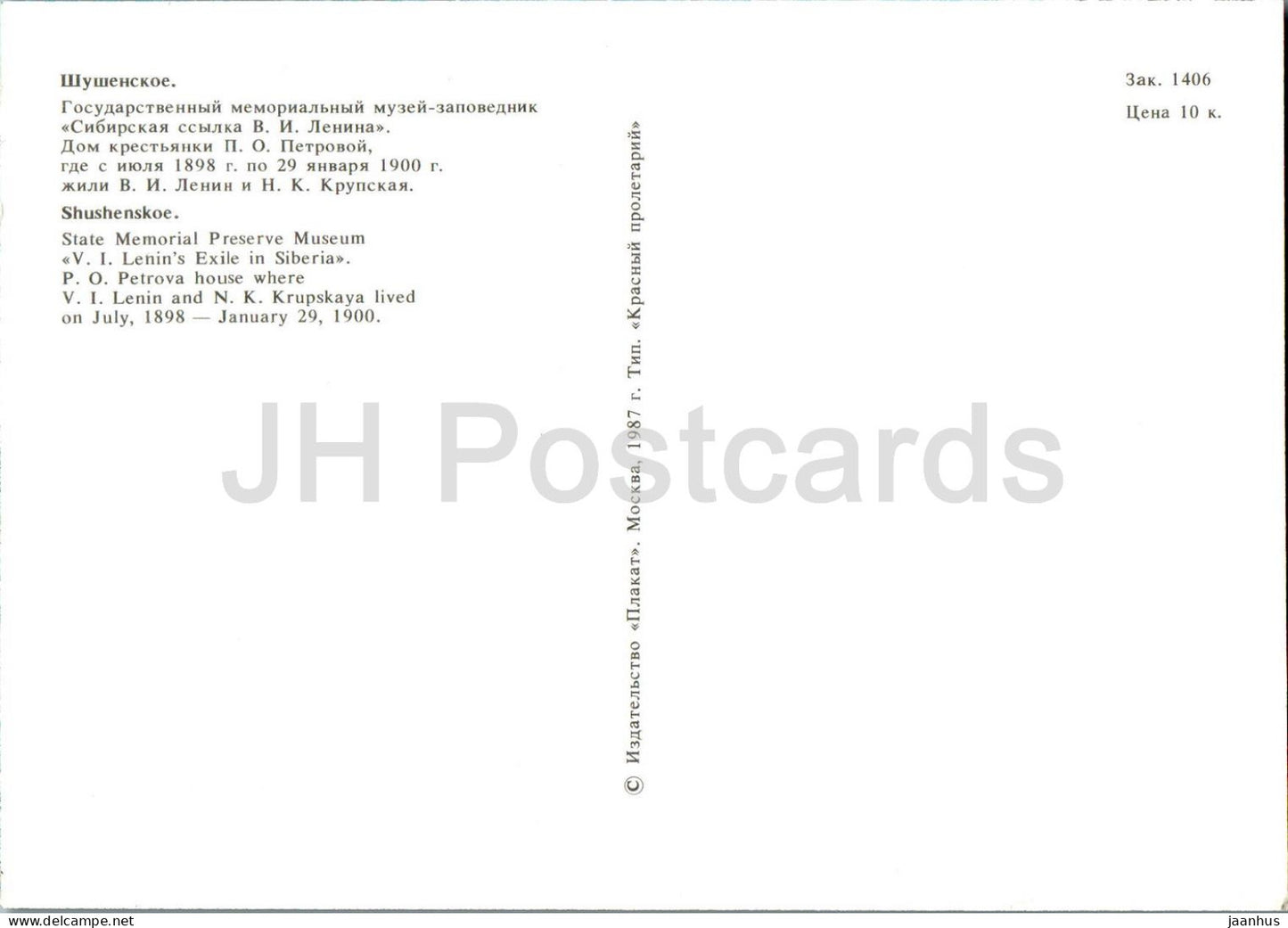 Shushenskoye - Lenin's Exile in Siberia Museum - P. Petrova's House - 1987 - Russia USSR - unused