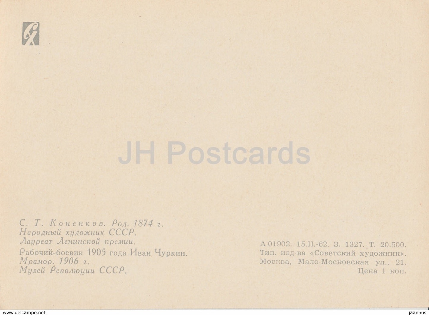 sculpture de S. Konenkov - Militant ouvrier - Art russe - 1962 - Russie URSS - inutilisé