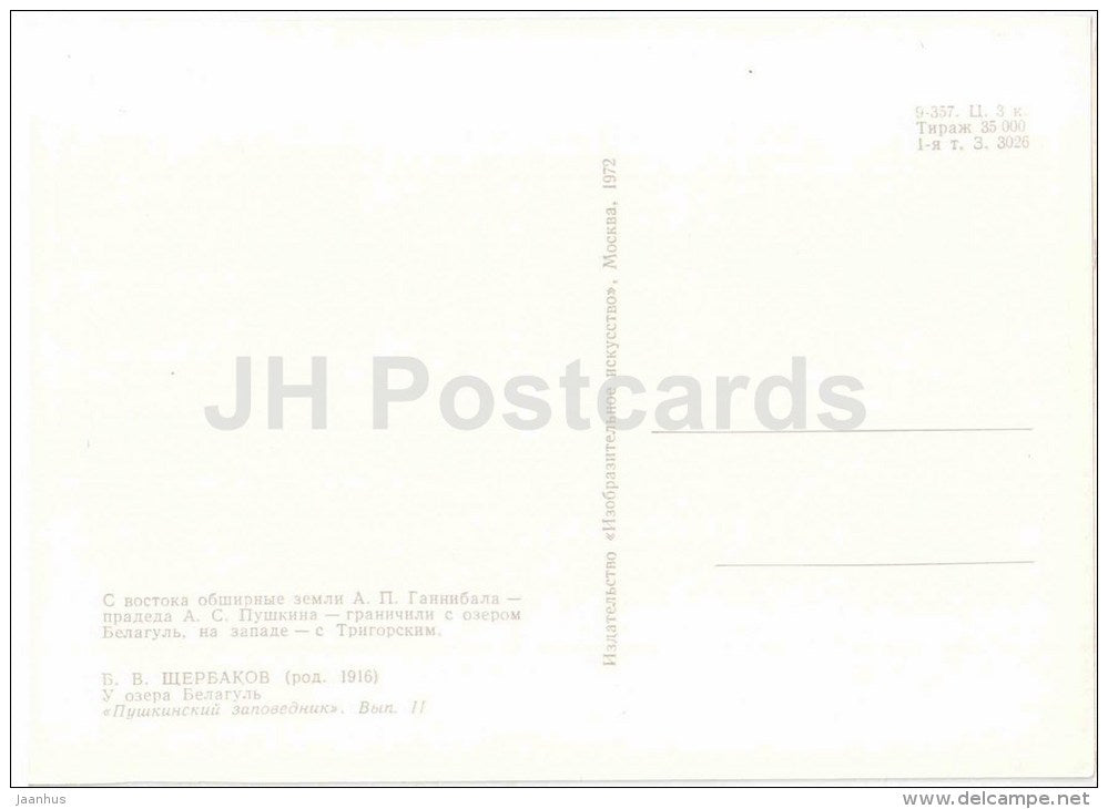 painting by B. Shcherbakov - Lake Belagul - Pushkin Reserve - 1972 - Russia USSR - unused - JH Postcards