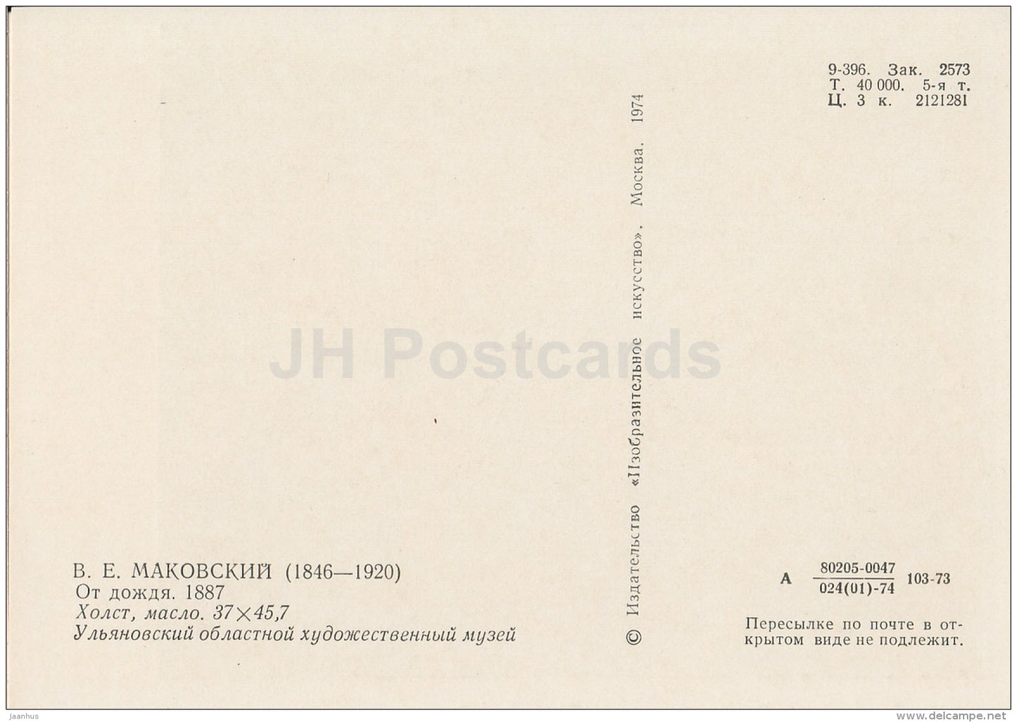 painting by V. Makovsky - From the Rain , 1887 - children - Russian art - 1974 - Russia USSR - unused - JH Postcards