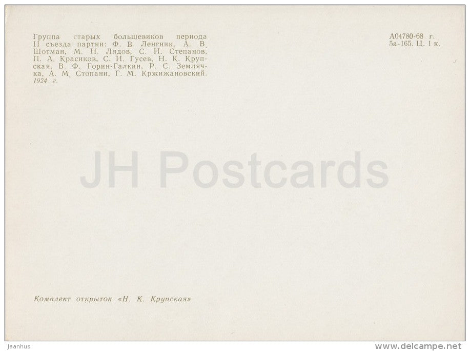 Group of old Bolsheviks , 1924 - Nadezhda Krupskaya - 1968 - Russia USSR - unused - JH Postcards