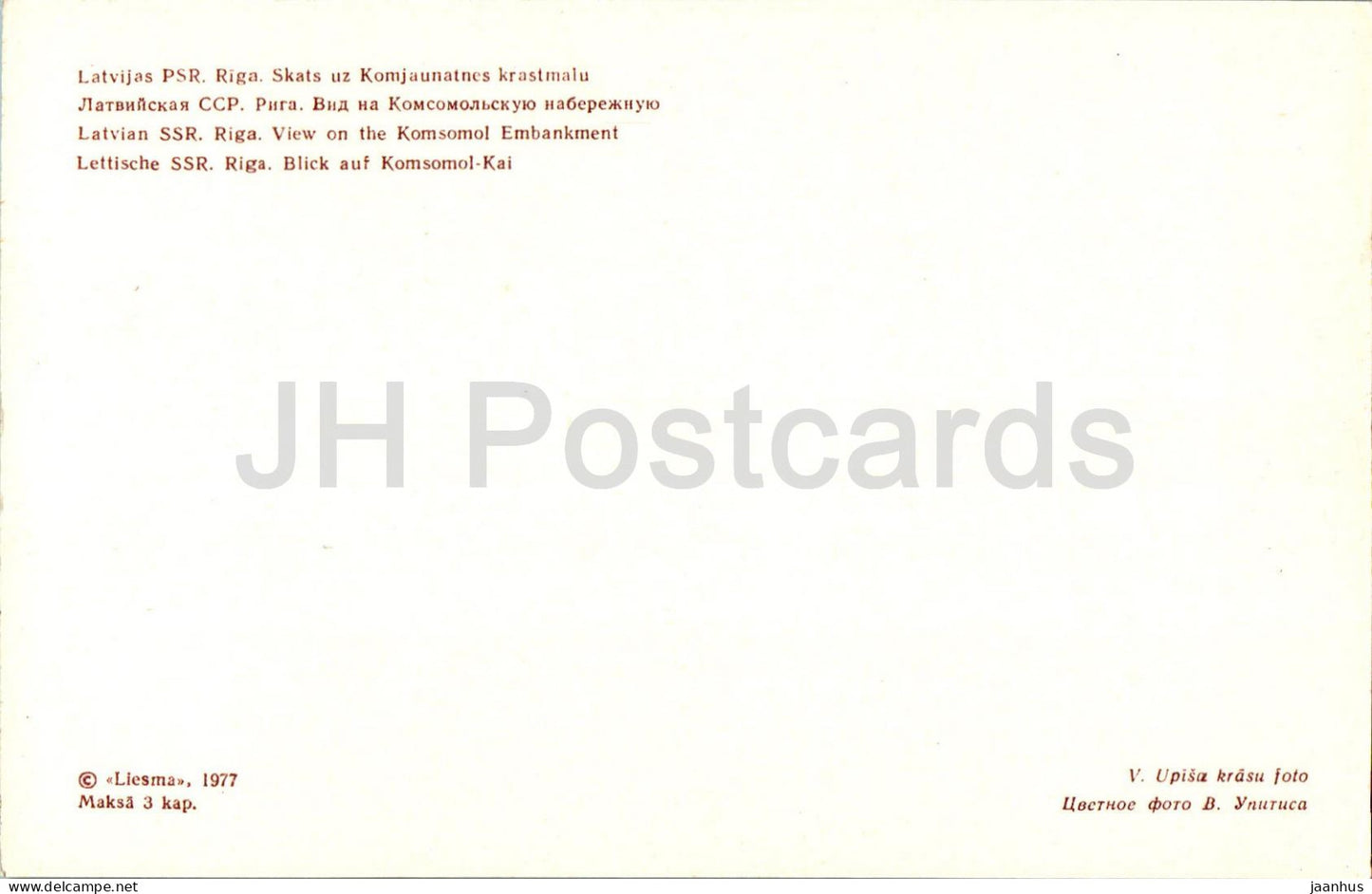 Riga - View of the Komsomol Embankment - 1 - 1977 - Latvia USSR - unused