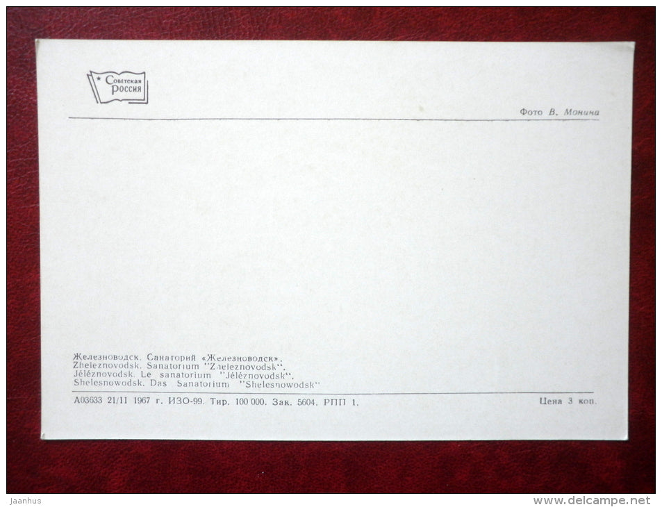 sanatorium Zheleznovodsk - Zheleznovodsk - 1967 - Russia USSR - unused - JH Postcards