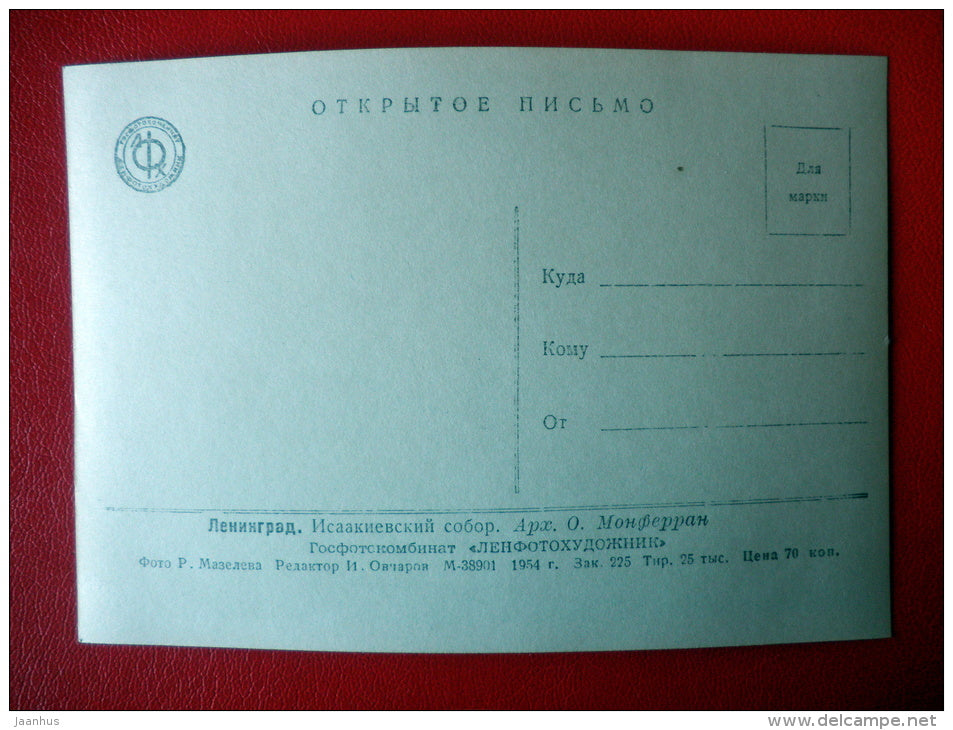 St. Isaac's Cathedral - Leningrad - St. Petersburg - 1954 - Russia USSR - unused - JH Postcards