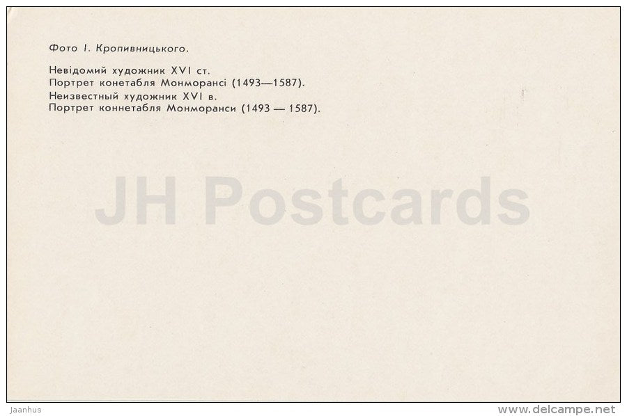 Painting of constable Montmorency - Alupka Palace Museum - Crimea - 1989 - Ukraine USSR - unused - JH Postcards