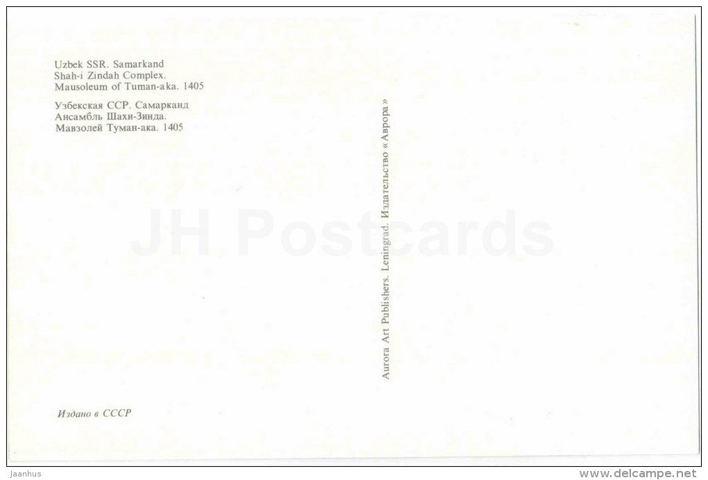 Shah-i Zindah Complex . Mausoleum of Tuman-aka , 1405 - Samarkand - 1974 - Uzbekistan USSR - unused - JH Postcards