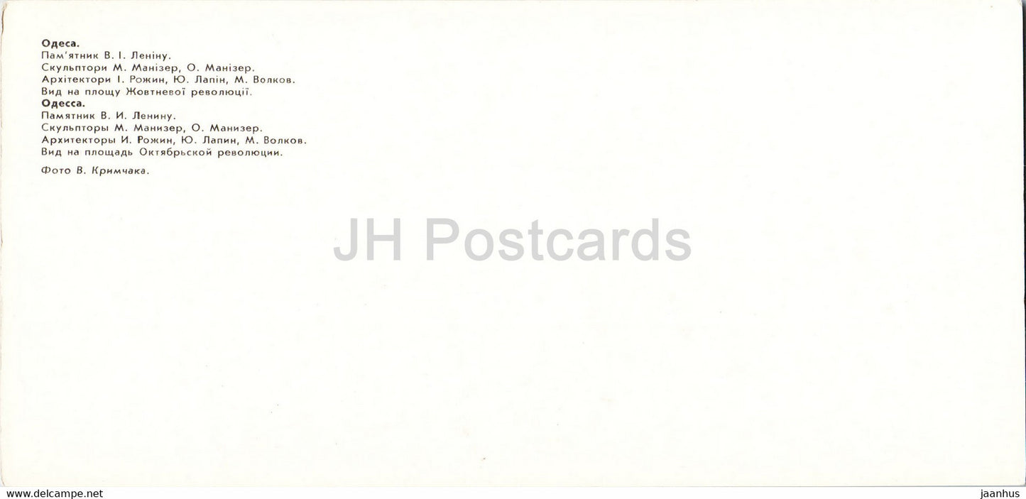 Odessa - monument to Lenin - October Revolution square - 1982 - Ukraine USSR - unused