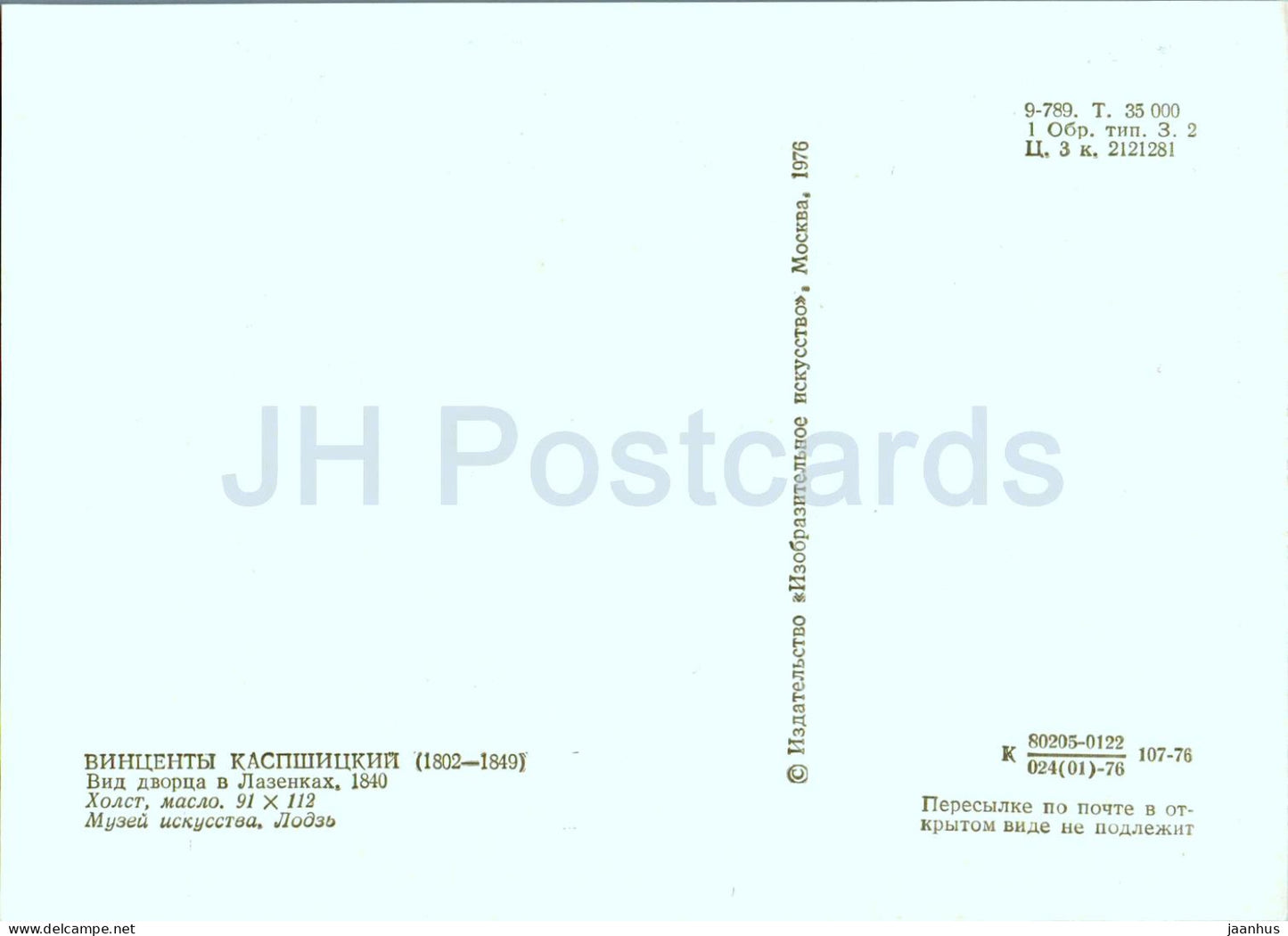 Gemälde von Wincenty Kasprzycki – Blick auf den Palast in Lazienki – Polnische Kunst – 1976 – Russland UdSSR – unbenutzt