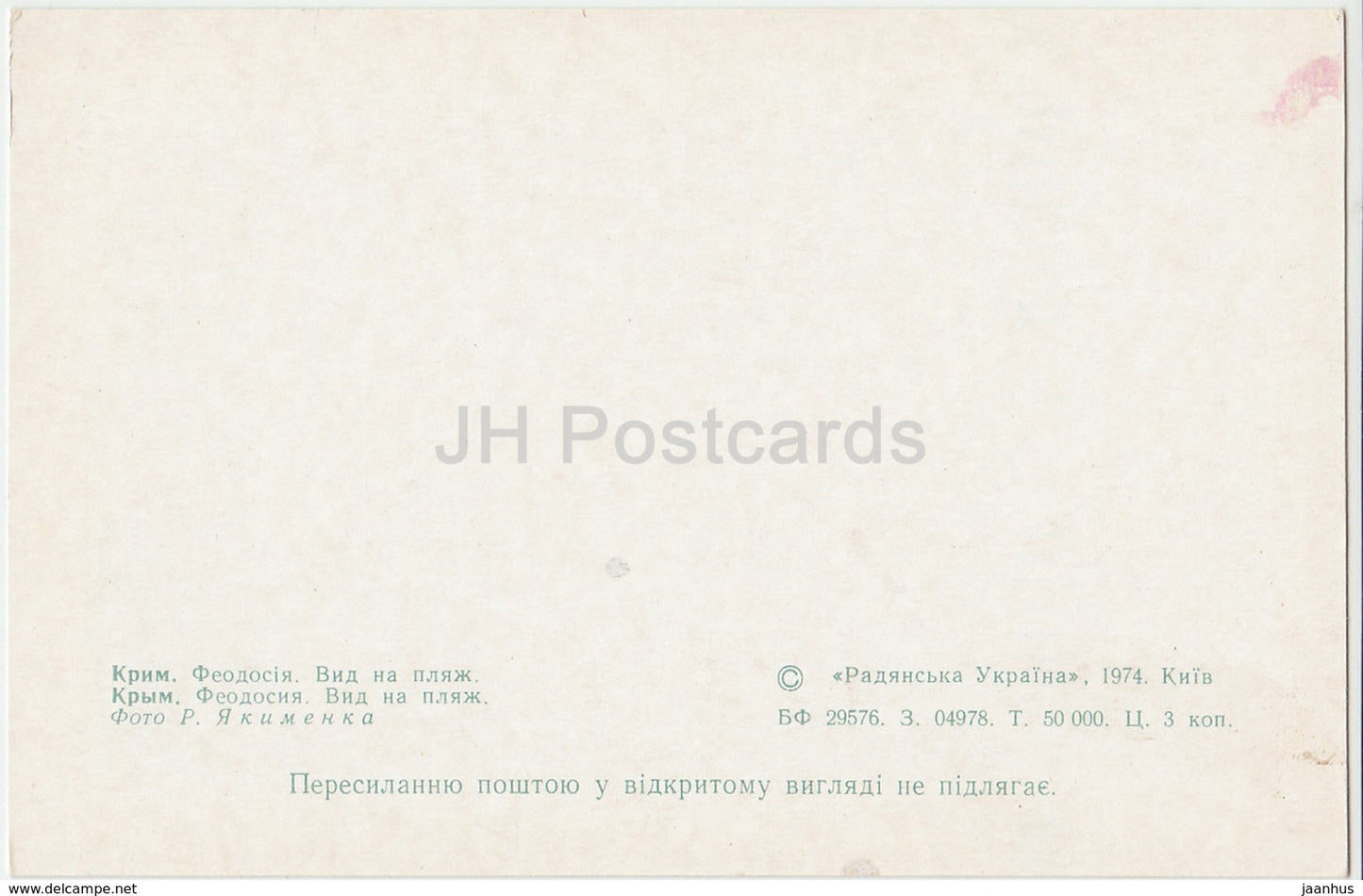 Feodosia – Krim – Blick auf den Strand – 1974 – Ukraine – unbenutzt