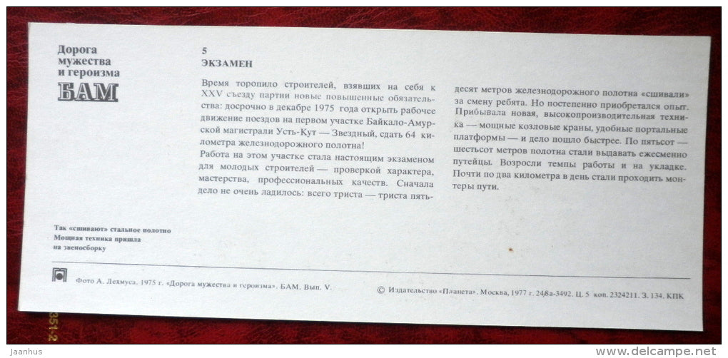 railway construction - BAM - Baikal-Amur Mainline , construction of the railway - 1975 - Russia USSR - unused - JH Postcards
