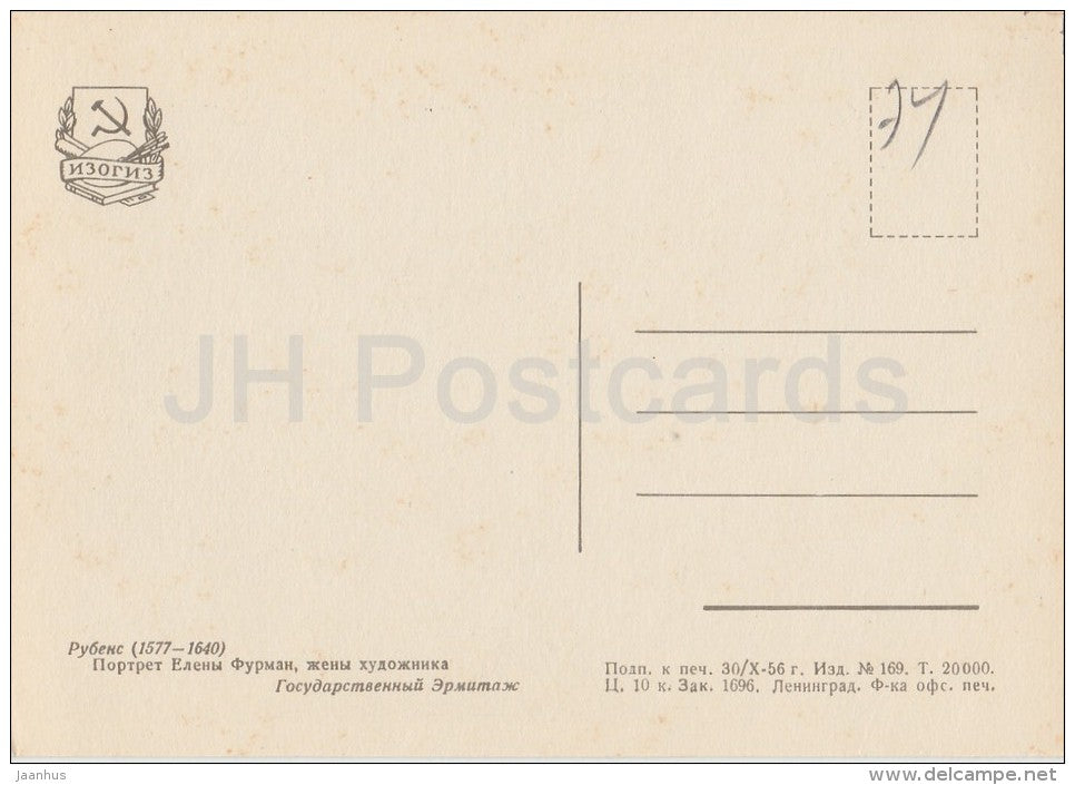 painting by Peter Paul Rubens - Portrait of Artist´s Wife Helena Fourment - Flemish art - 1956 - Russia USSR - unu - JH Postcards