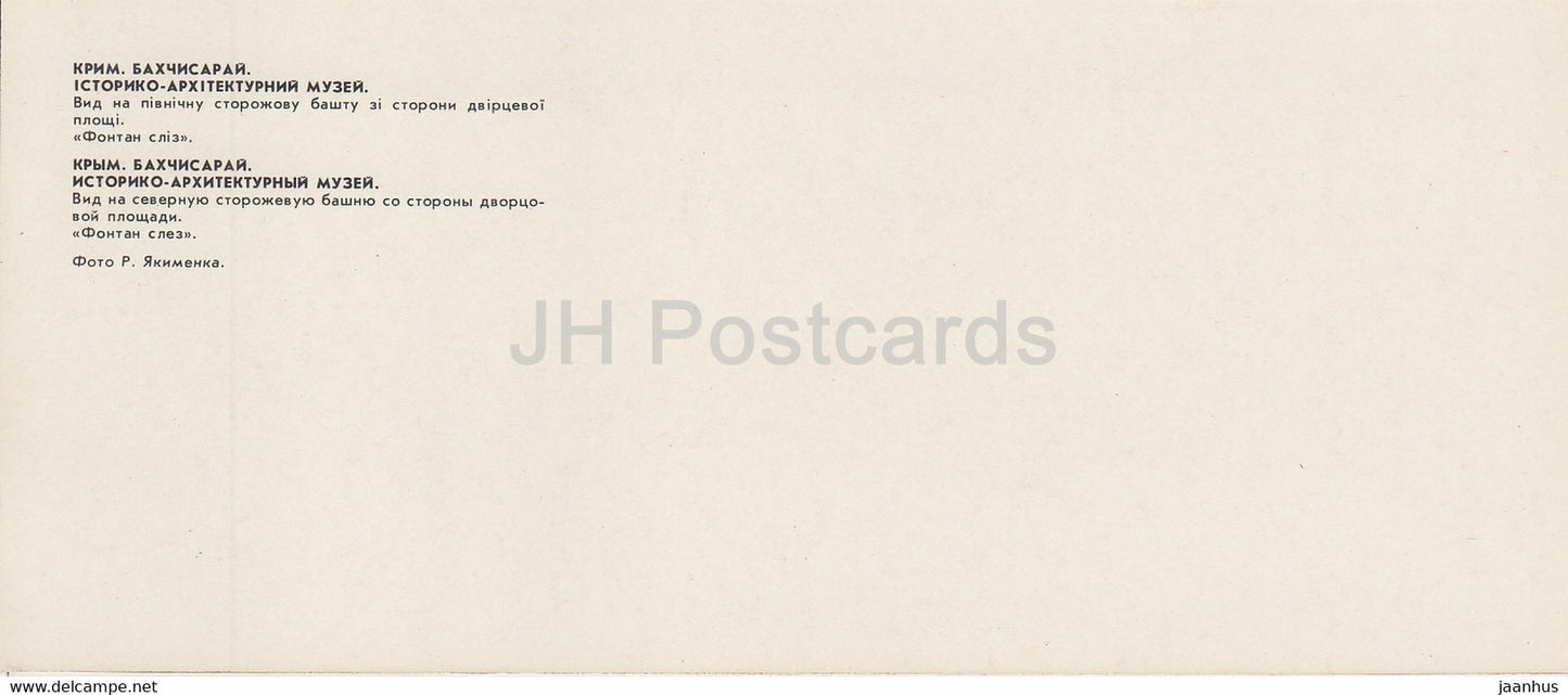 Bakhchysarai - vue de la tour de guet nord depuis le côté de la place du palais - 1984 - Ukraine URSS - inutilisé