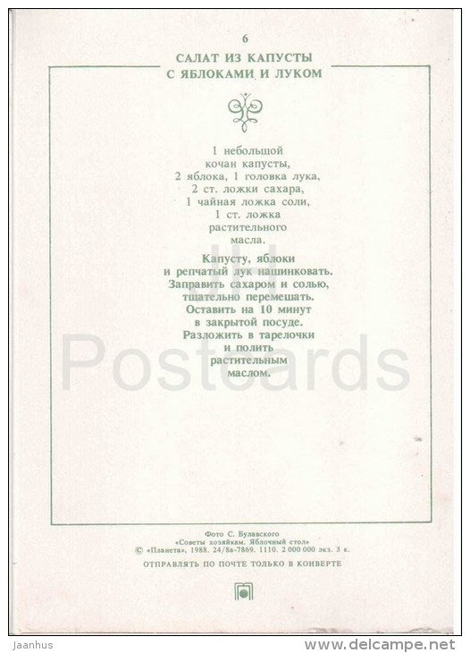 cabbage salad with apples and onions - Apple Dishes - Russian Cuisine - 1988 - Russia USSR - unused - JH Postcards