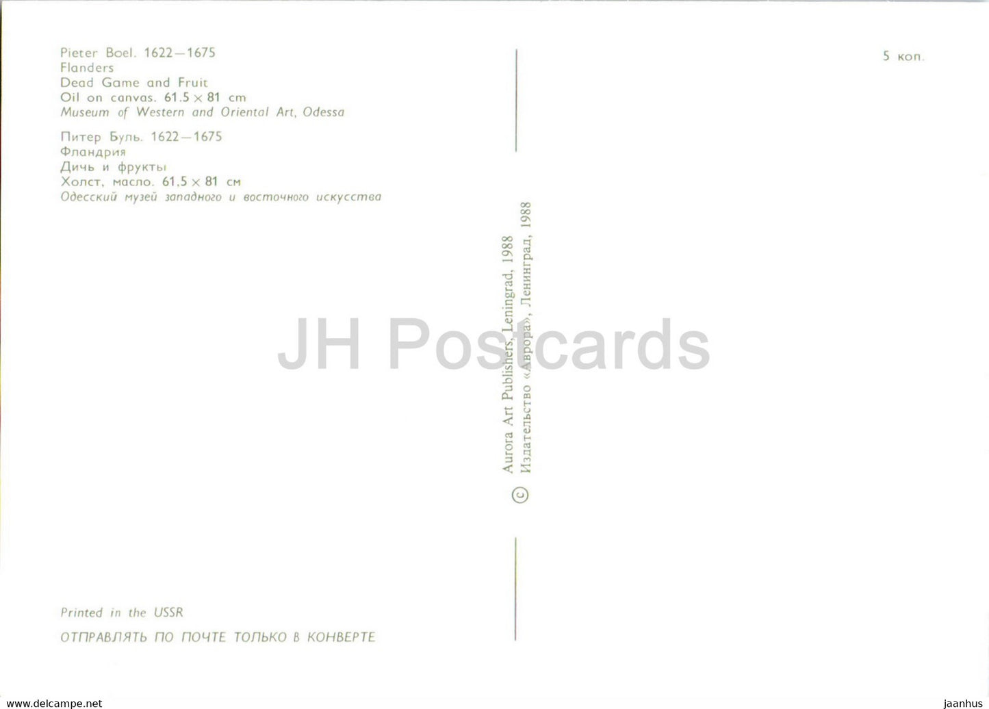 peinture de Pieter Boel - Dead Game and Fruit - oiseaux - raisin - Art flamand - 1988 - Russie URSS - inutilisé