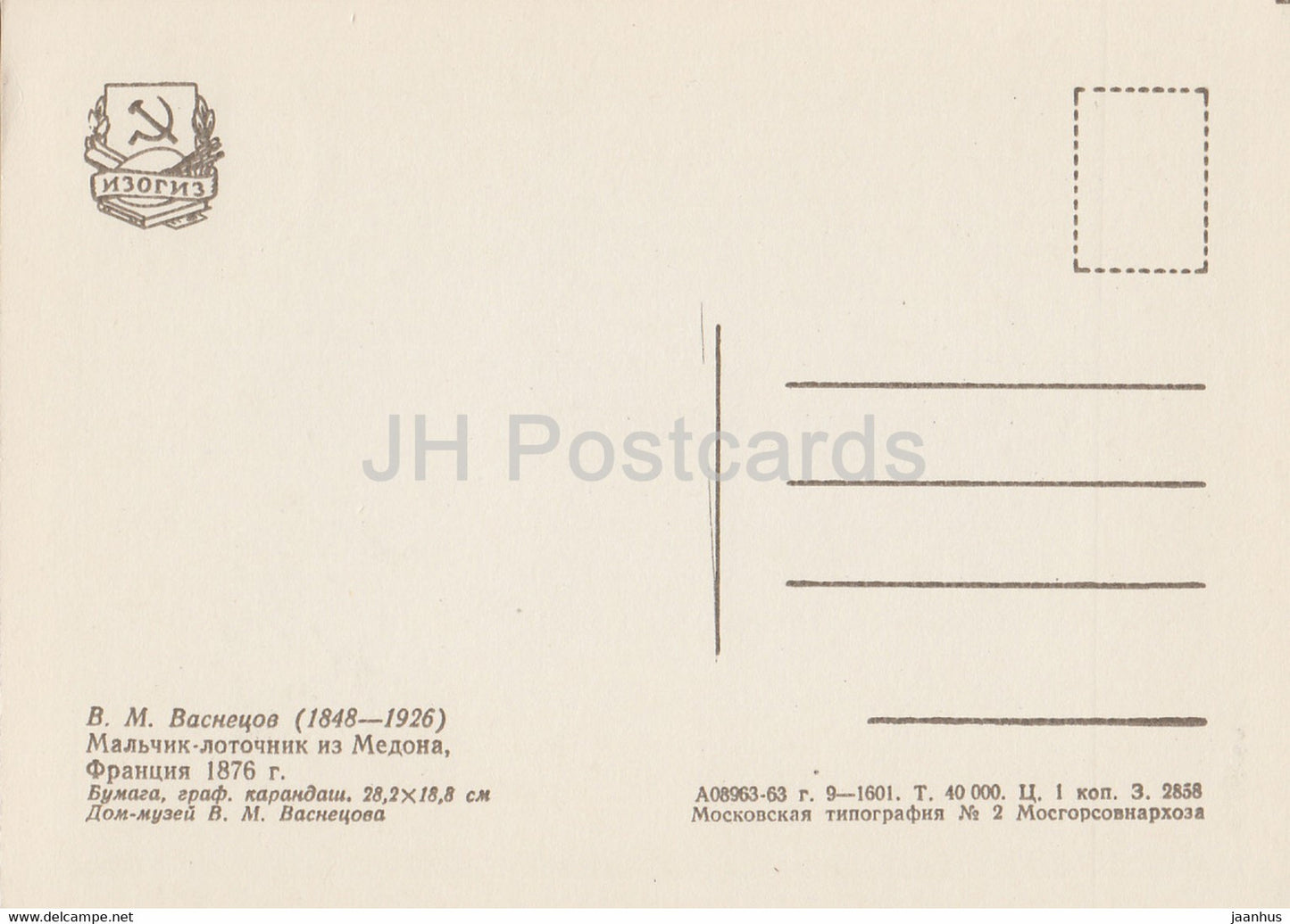 drawing by V. Vasnetsov - Meudon Trader Boy - Russian art - 1963 - Russia USSR - unused