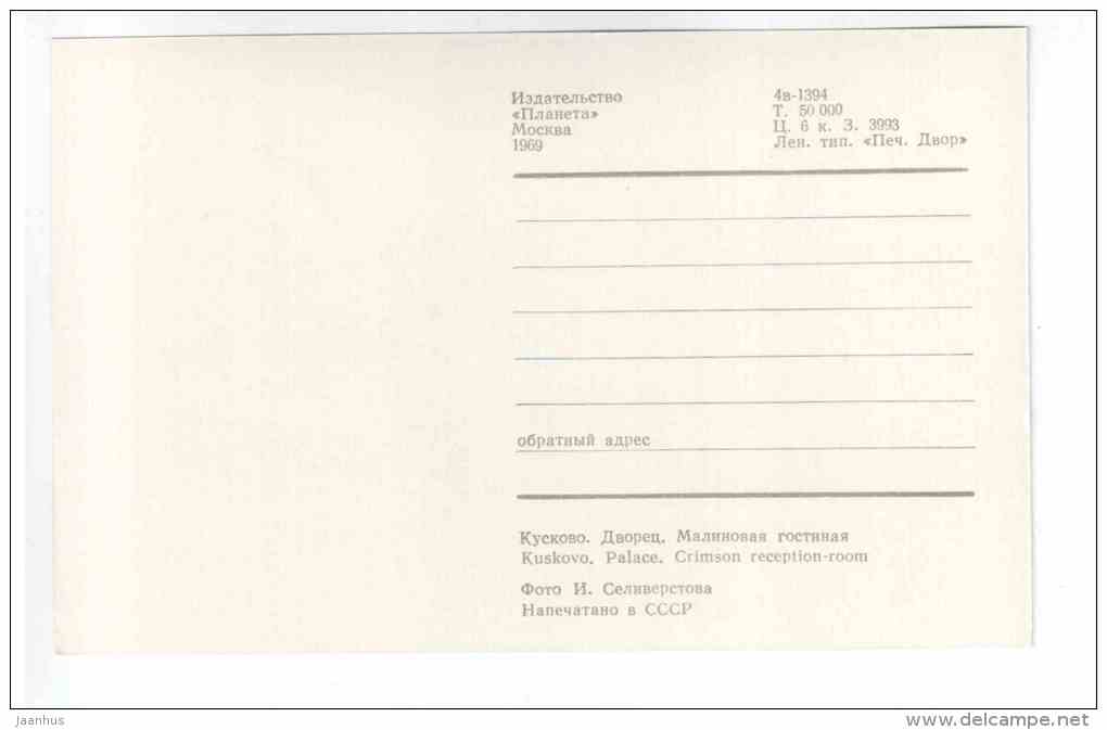Palace , Crimson reception-room - Kuskovo - Moscow - 1969 - Russia USSR - unused - JH Postcards