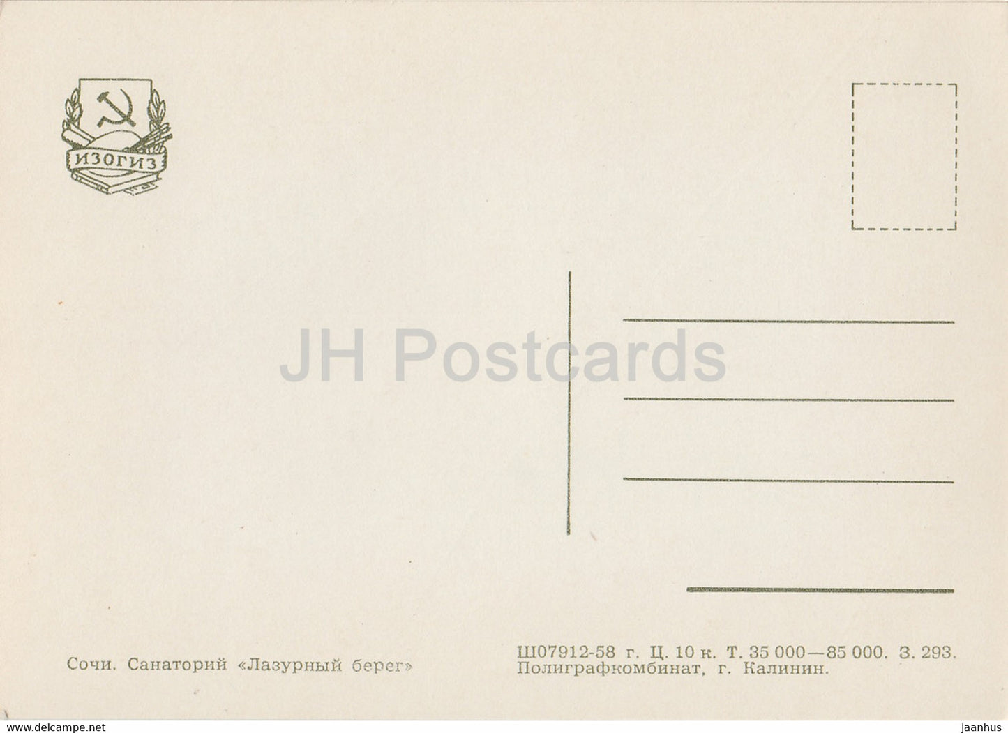 Sotschi – Sanatorium Lazurnyi Bereg (Azurblaue Küste) – 1958 – Russland UdSSR – unbenutzt
