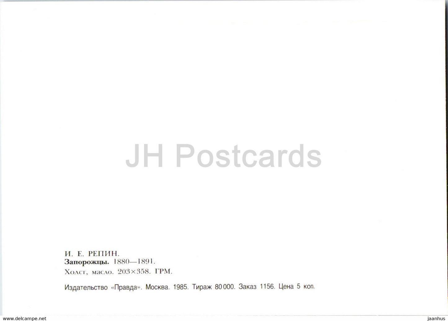 painting by Ilya Repin - Reply of the Zaporozhian Cossacks - Russian art - 1985 - Russia USSR - unused