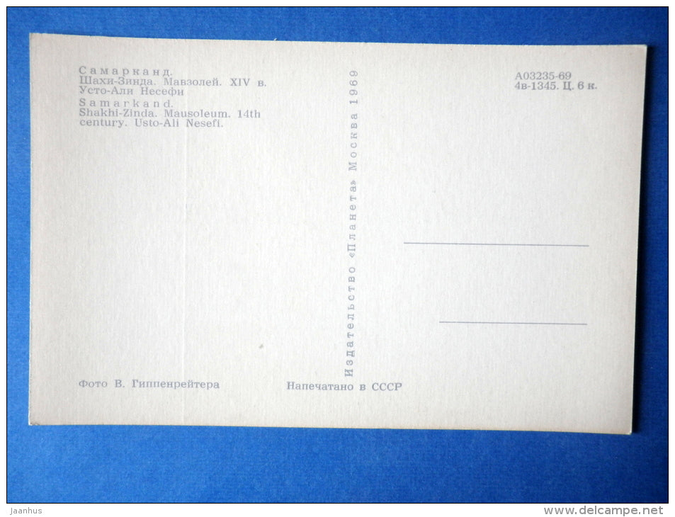 Shakhi-Zinda . Mausoleom , 14th century - Samarkand - 1969 - Uzbekistan USSR - unused - JH Postcards