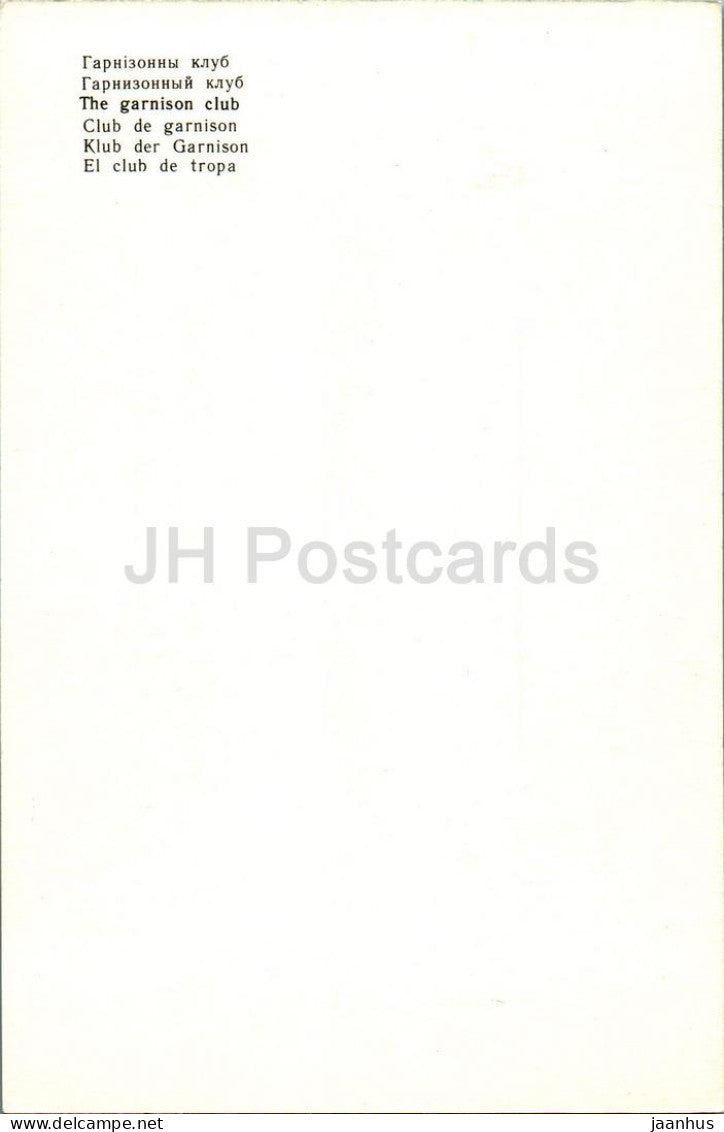 Brest Fortress Memorial Complex - The Garnison Club - 1978 - Belarus USSR - unused