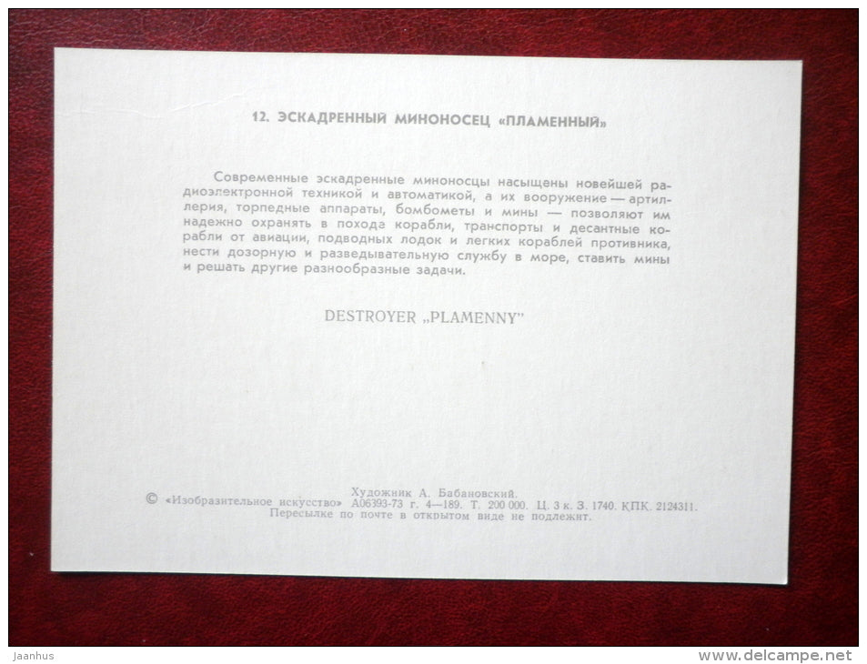 destroyer Plamenny - by A. Babanovskiy - warship - 1973 - Russia USSR - unused - JH Postcards