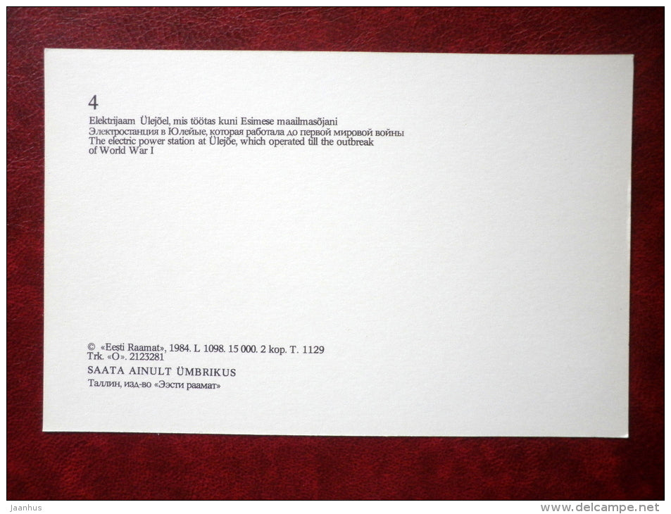 Pärnu - Pernau - Electric Power Station - old postcard REPRODUCTION!!! - 1984 - Estonia USSR - unused - JH Postcards