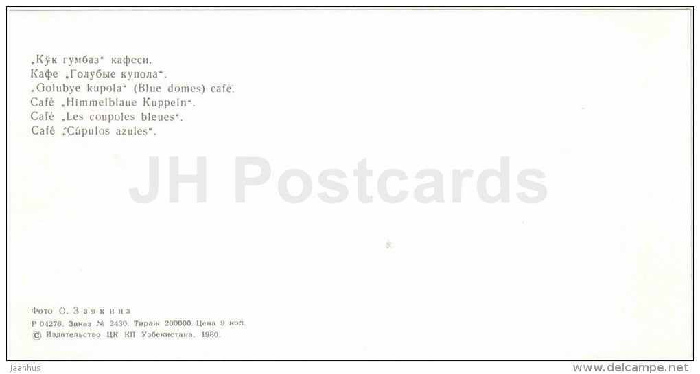Golubye Kupola (Blue Domes) cafe - Tashkent - Toshkent - 1980 - Uzbekistan USSR - unused - JH Postcards