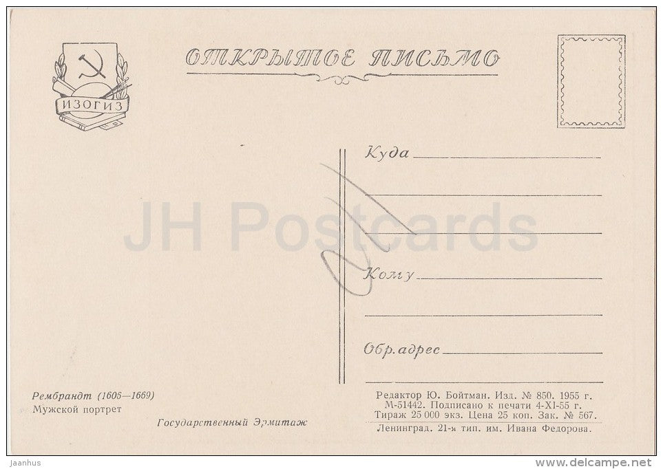 painting by Rembrandt - Portrait of a Man - man - Dutch art - 1955 - Russia USSR - unused - JH Postcards