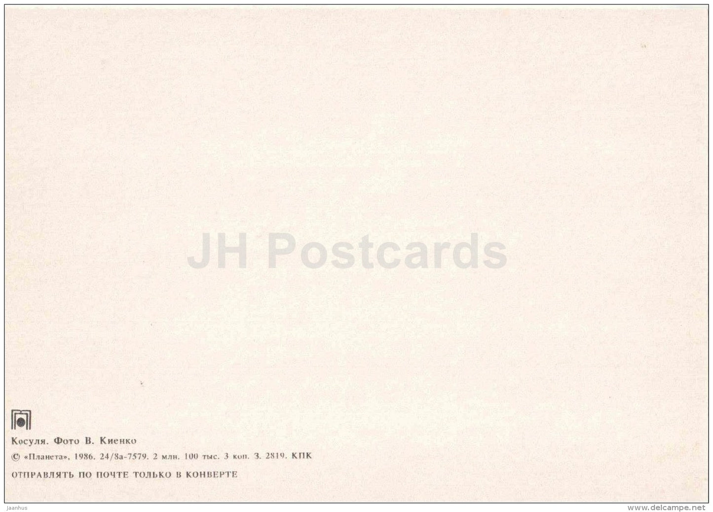 Roe Deer - 1986 - Russia USSR - unused - JH Postcards