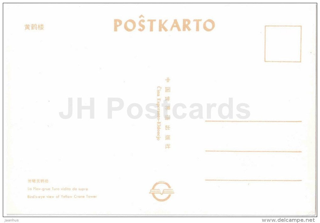 Bird´s Eye View of Yellow Crane Tower - The Yellow Crane Tower - Wuhan - 1980s - China - unused - JH Postcards