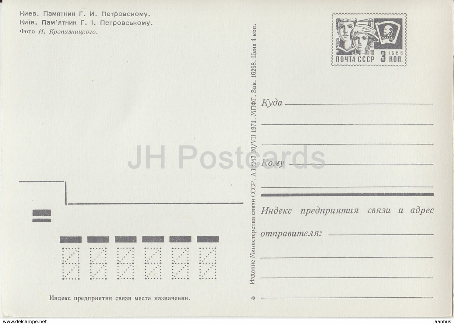Kiew - Kiew - Denkmal für Grigory Petrovsky - Ganzsache - 1971 - Ukraine UdSSR - unbenutzt