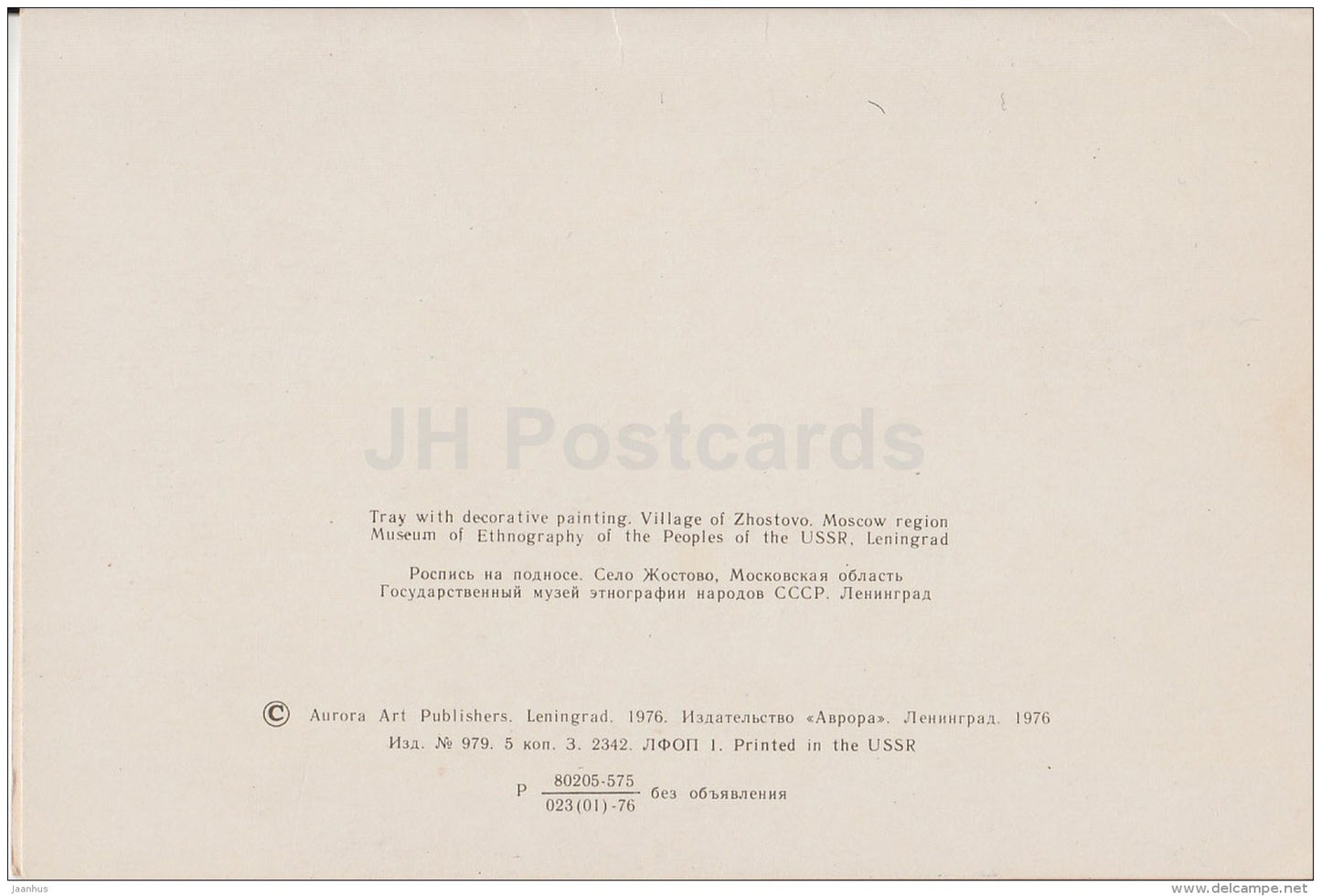 Tray with Decorative painting . Village of Zhostovo - flowers - 1976 - Russia USSR - used - JH Postcards