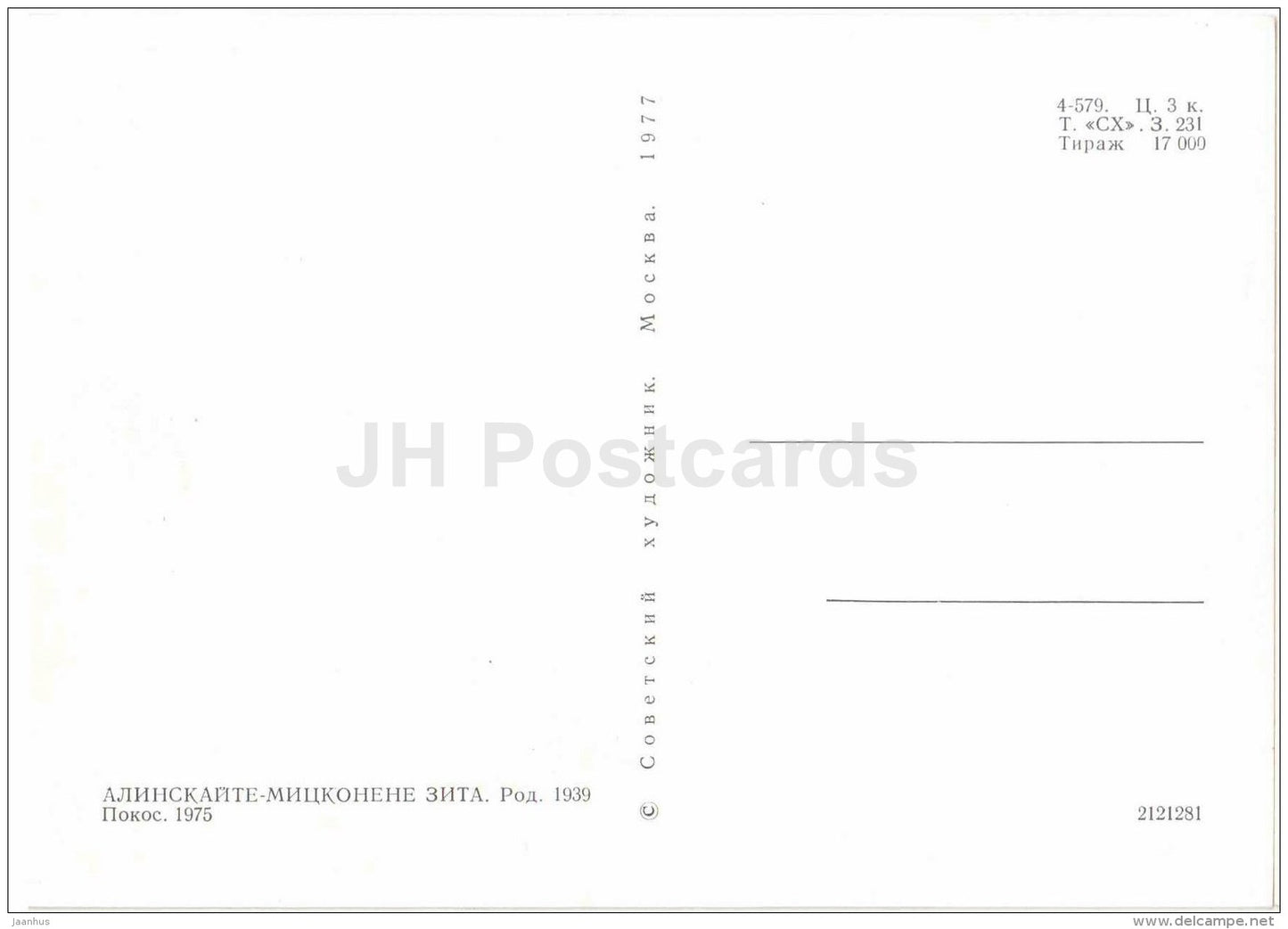 tapestry by Z. Alynskaite-Mitskoniene - Mowing , 1975 - arras - Lithuanian Gobelain - Lithuania - 1977 - unused - JH Postcards