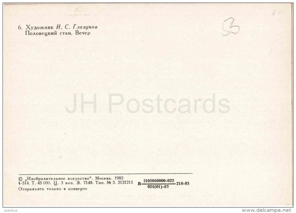 painting by I. Glazunov - Polovtsian Camp . Evening - russian art - unused - JH Postcards