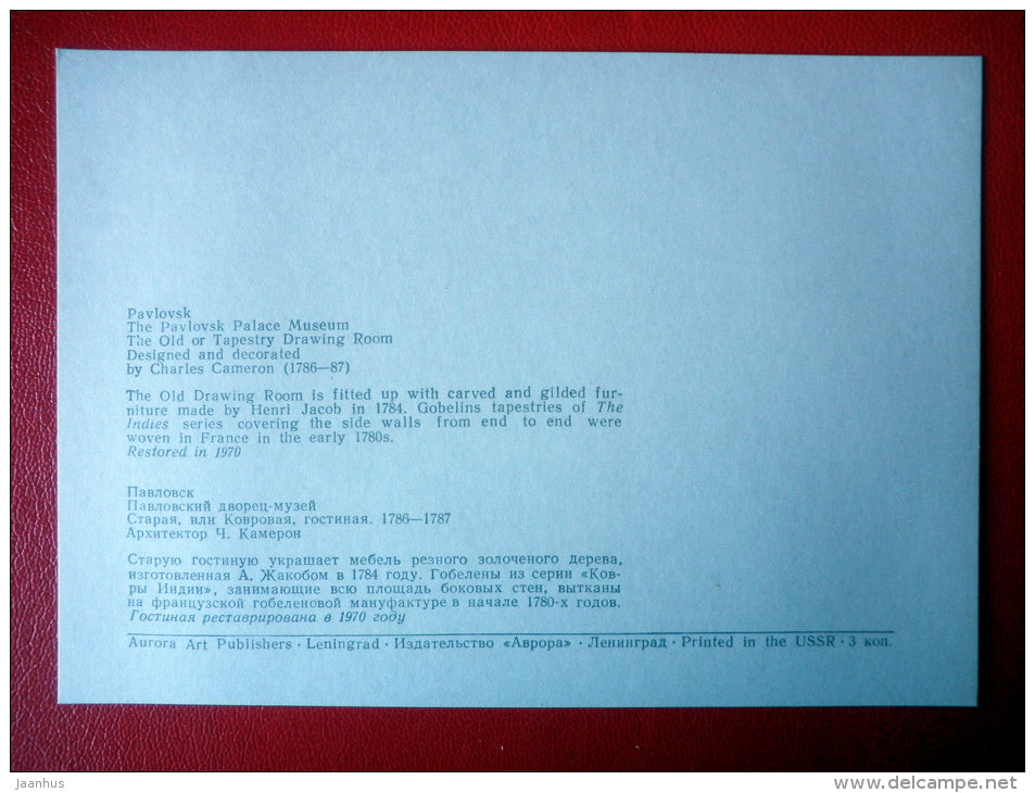 The Old or Tapestry Drawing Room - Interior Decoration - Palace Museum in Pavlovsk - 1977 - Russia USSR - unused - JH Postcards