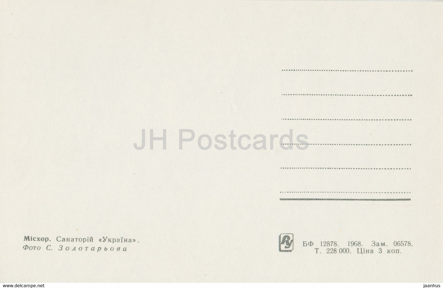 Miskhor - sanatorium Ukraina - Crimée - 1 - 1968 - Ukraine URSS - inutilisé