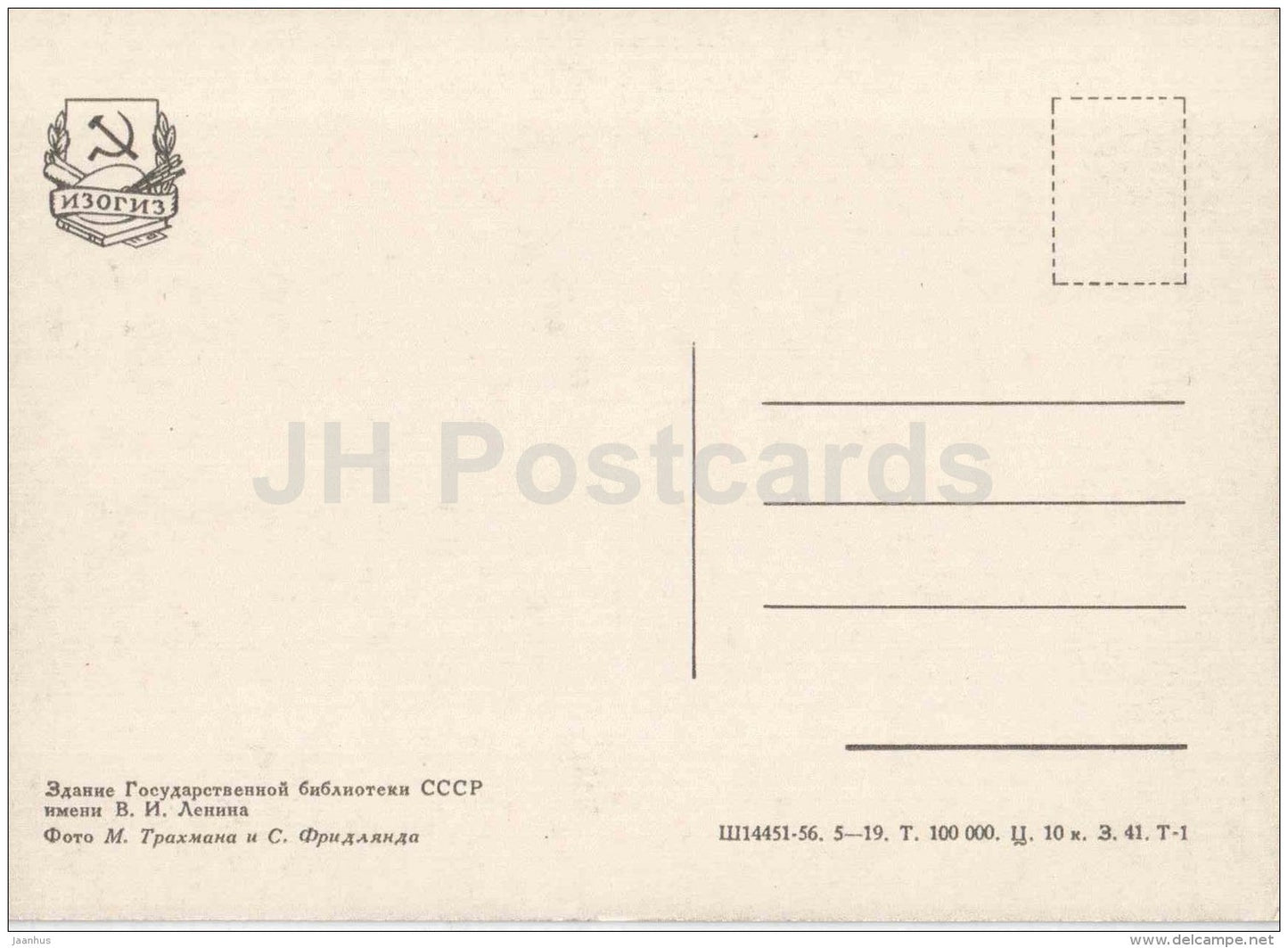 State Lenin Library - bus - trolleybus - Moscow - 1957 - Russia USSR - unused - JH Postcards