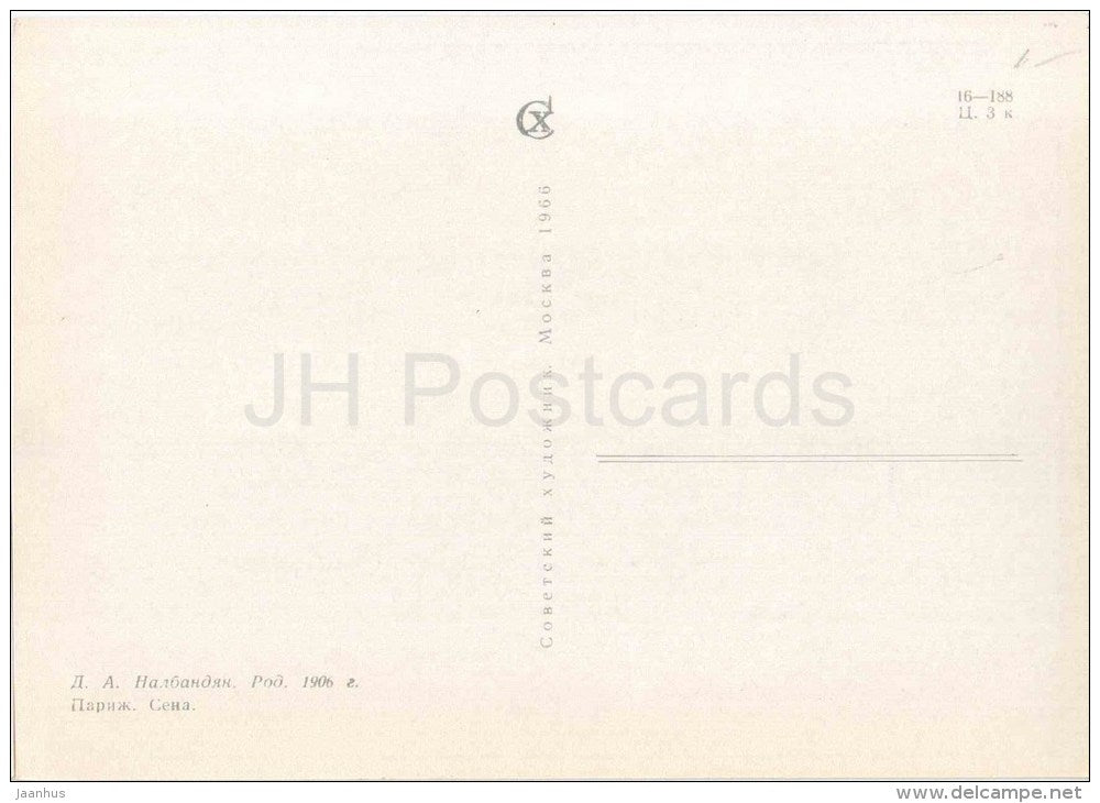 Painting by D. Nalbandyan - Paris . Seine - bridge - armenian art - unused - JH Postcards