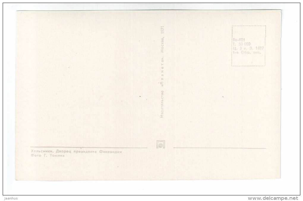 President`s Palace - Helsinki - 1971 - Finland - unused - JH Postcards