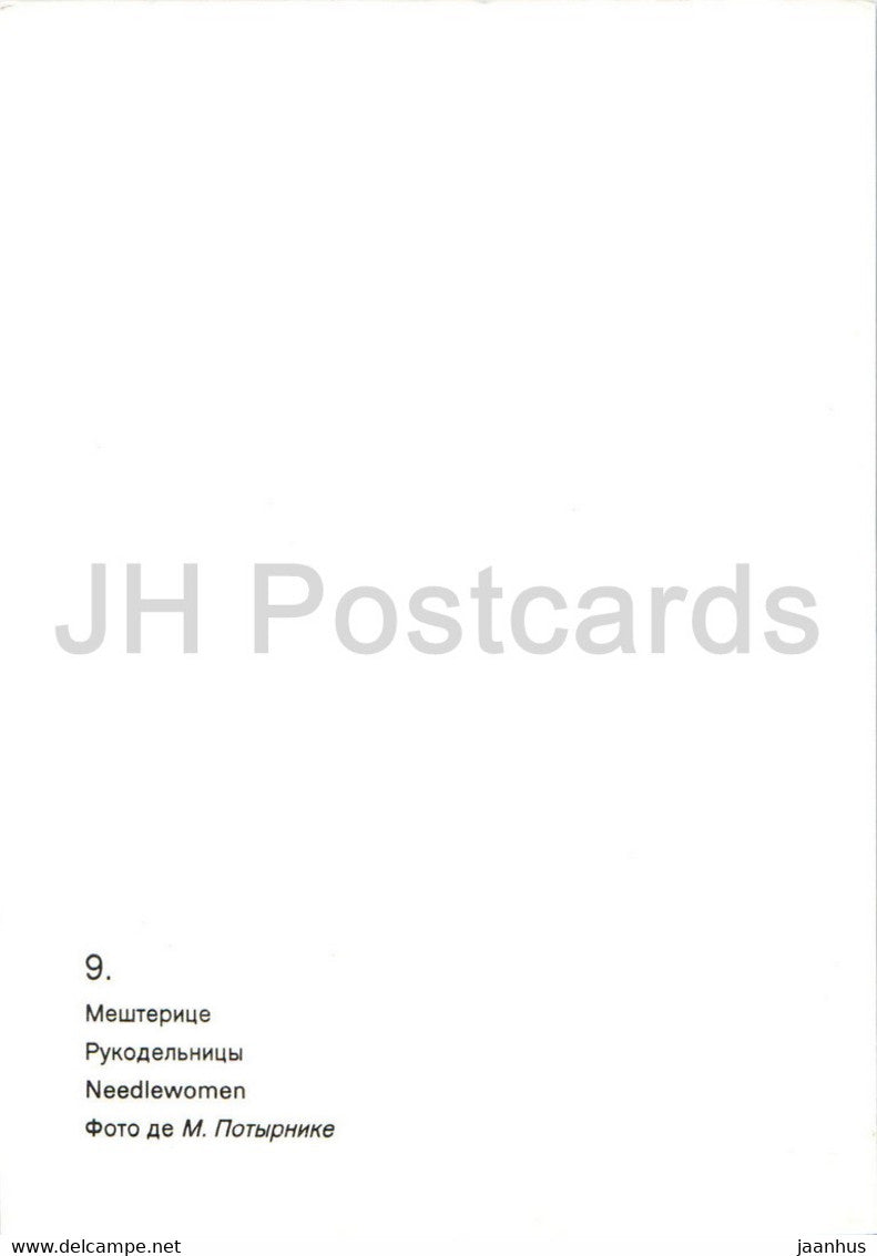 Casa Mare - The Dowry - handicraft - 1980 - Moldova USSR - unused