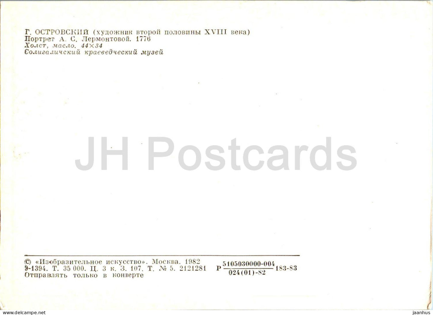 peinture de G. Ostrovsky - Portrait de A. Lermontova - Art russe - 1982 - Russie URSS - inutilisé