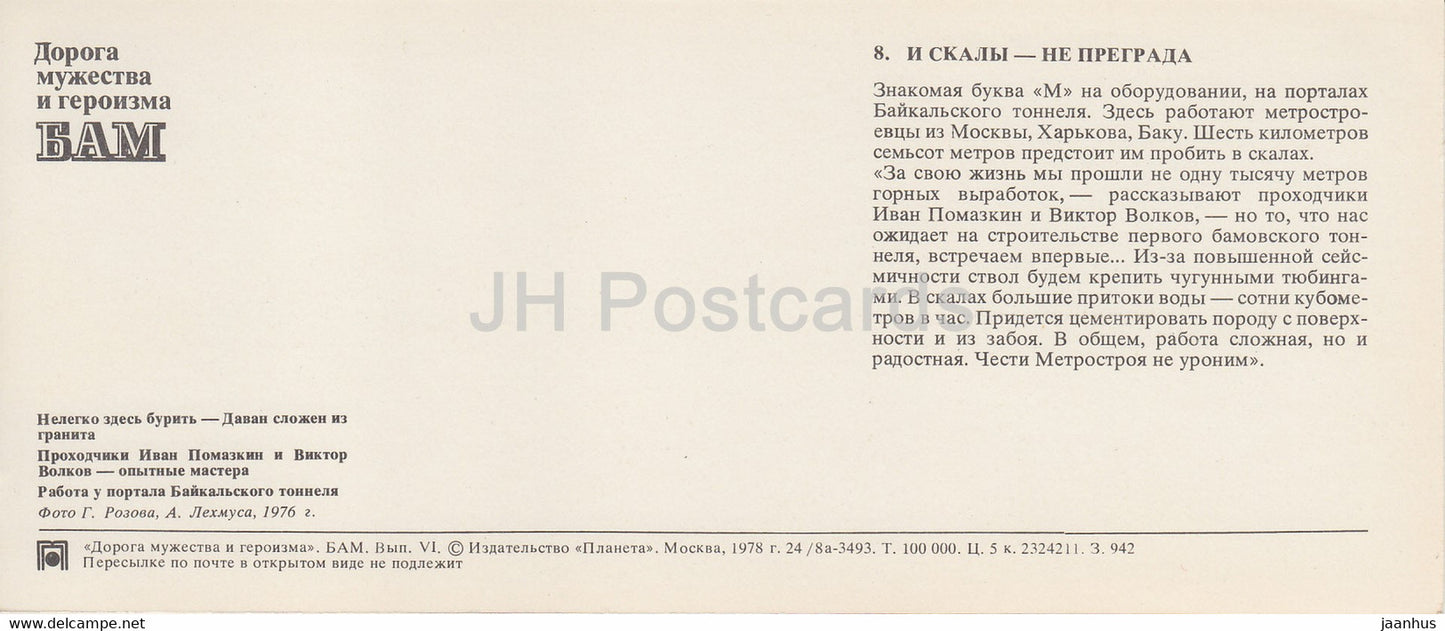 construction of railway tunnels - BAM - Baikal–Amur Mainline - railway line - 1978 - Russia USSR - unused