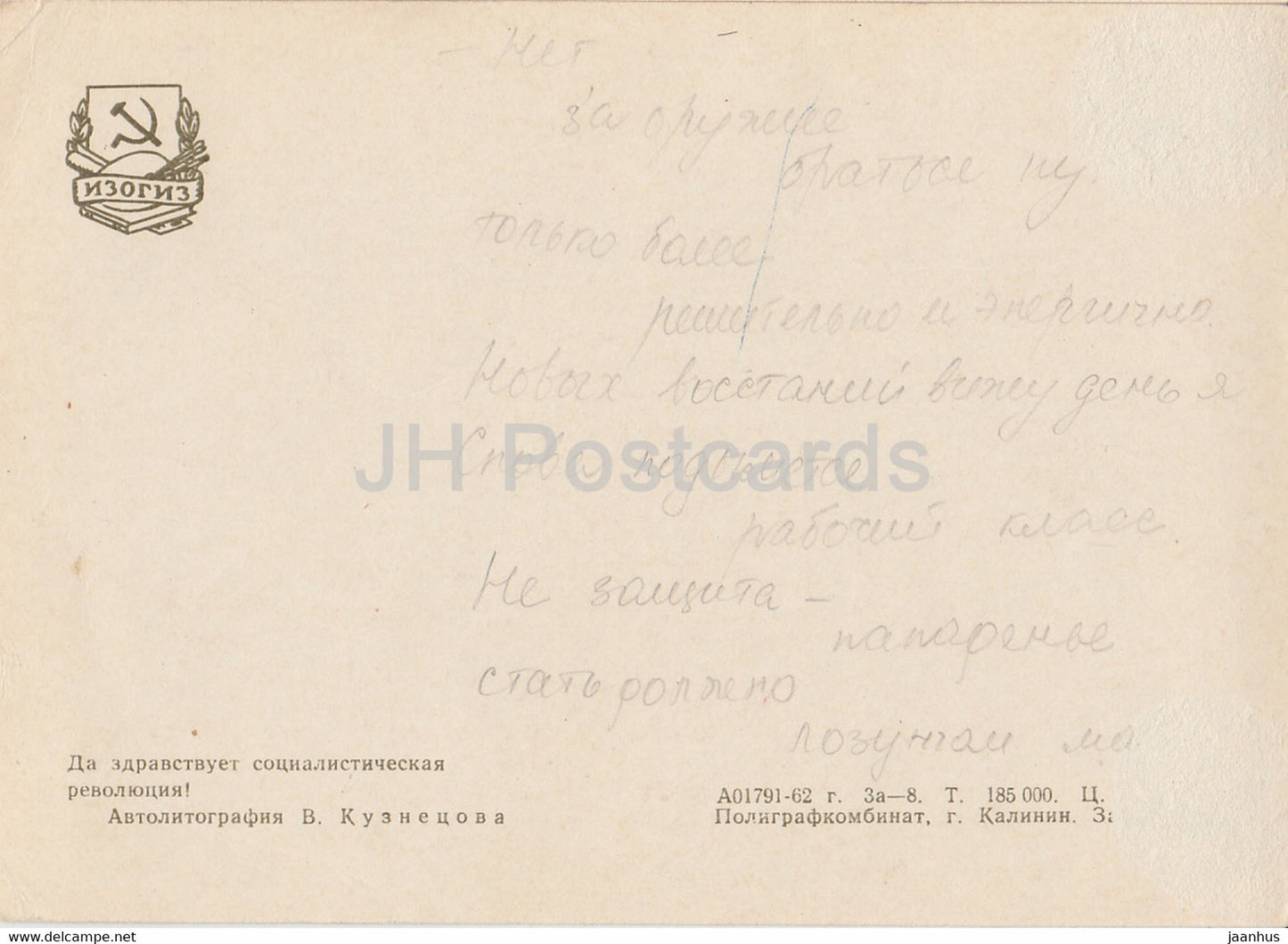 Zeichnung von V. Kuznetsova – Es lebe die Sozialistische Revolution – Lenin – 1962 – Russland UdSSR – gebraucht