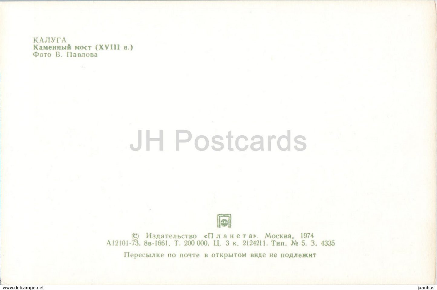 Kaluga - Steinbrücke - Obus - 1974 - Russland UdSSR - unbenutzt