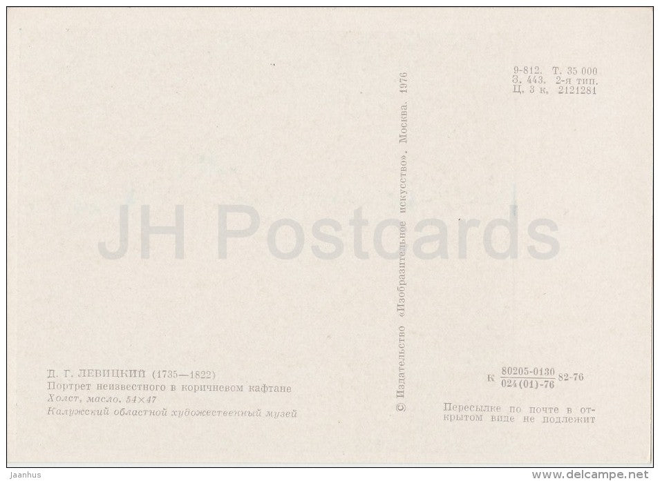 painting by D. Levitzky - Portrait of Unknown Man in Brown Coat - Russian art - 1976 - Russia USSR - unused - JH Postcards